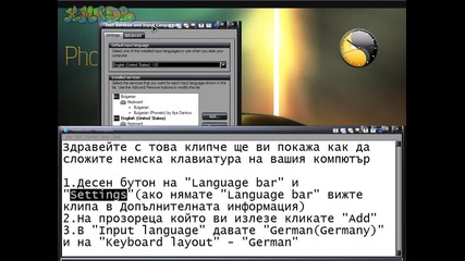 Как се слага немска клавиатура на компютър