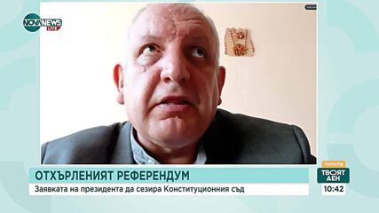 На какво основание може да се сезира КС за отказа на Киселова да внесе искането за референдум в НС