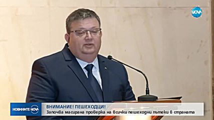 Започват проверки на всички пешеходни пътеки в цялата страна