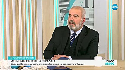 Мануил Манев: Оградата на границата е обезопасена веднага след срутването