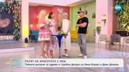 Пътят на красотата с Ина: Тайните ритуали за здраве и стройна фигура на Анна и Деян - „На кафе“ (16.06.2025)