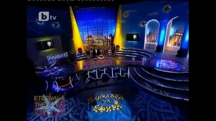 Анди, поклон пред паметта ти, 29 ноември 2010, Господари на ефира 