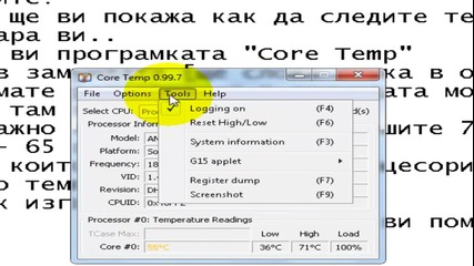 * H D *как да следите температурата на компютъра ви?