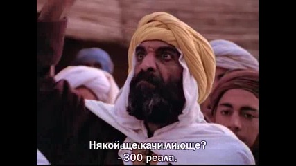 Хрониките на младият Индиана Джоунс / Сезон 1 Епизод 1 (част2/2)