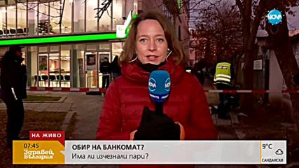 Взривен банкомат в София