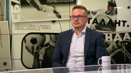 Заместник изпълнителният директор на БФС Добрин Гьонов в "Домът на футбола"