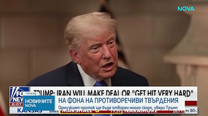 Тръмп с предупреждение към Иран - или отваря Ормузкия проток, или ще последва силен удар