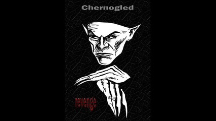 Chernogled - Звукова атака