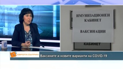 Проф. Пенка Петрова за имунитета, ваксините и новите варианти на COVID-19