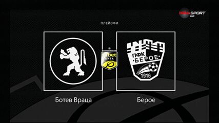 Ботев Враца преследва победа над Берое, но не държи съдбата в ръцете си