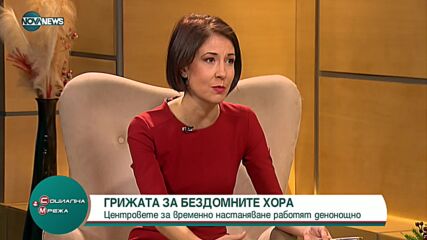 Каква е грижата за бездомните хора през зимата