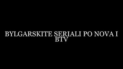 Българските Сериали По Бтв И Нова