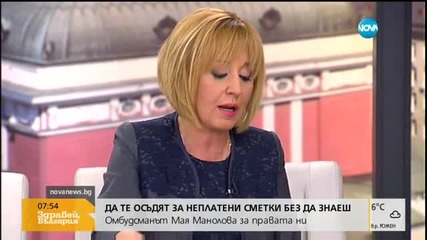 Манолова: Всеки може да си създаде арбитражен съд