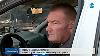 Пожар, нулева видимост и верижна катастрофа блокираха "Тракия" с часове (ВИДЕО)
