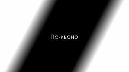 Power of love-s02e13