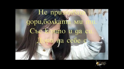 Биляна Манолова - С която и да си. 