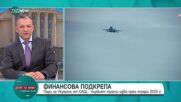 Гърдев: Визитата на Рюте в България е знак, че НАТО изгражда отбранителна граница