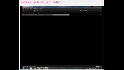 Efeckt na mozilata 