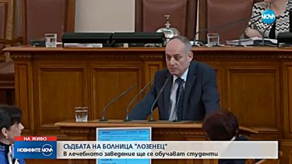 Новините на NOVA (01.02.2019 - обедна емисия)