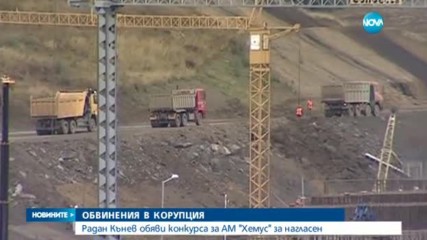 Новините на NOVA (11.01.2017 - централна емисия)