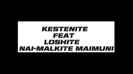Kestenite feat Loshite - Nai Malkite maimuni 