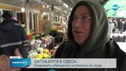Продължава извеждането на бежанци от Одеса