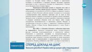 ДАНС: Военните действия в Украйна може да обхванат и други държави