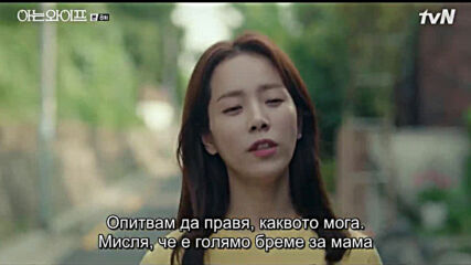 Wife that I know E08