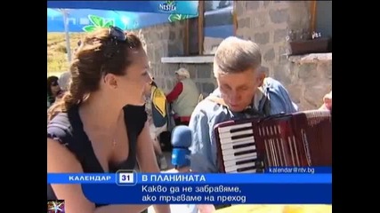 На море и планина през септември