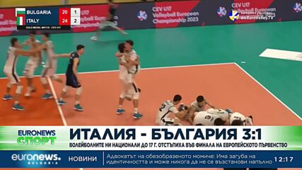Спортни новини, 31.07.2023 - обедна емисия