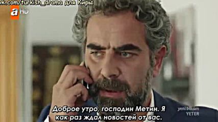 28-2 Достатъчно- Рус.субт.