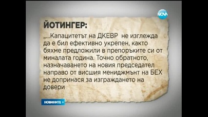 Токът може да поскъпне с 50% след 5 до 10 години - Новините на Нова