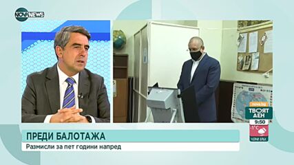 Плевнелиев: Коалицията на новото управление се ражда под юмрука на Радев