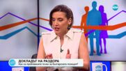 Докладът на раздора: Какво се крие зад застиналият проект за Коридор №8