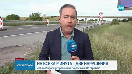 Ремонтът на „Тракия” приключва до 23 юни