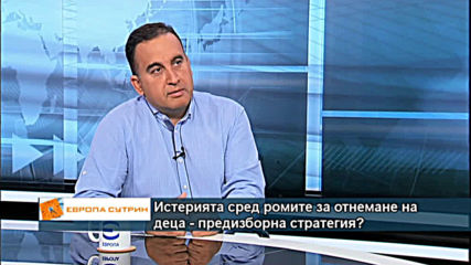 Истерията сред ромите за отнемане на деца - предизборна стратегия?