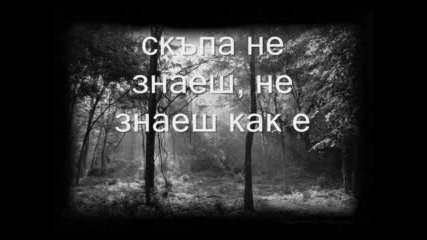 Bee Gees - To Love Somebody - Превод