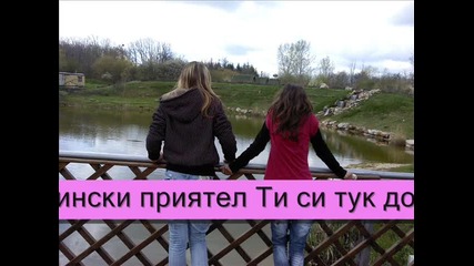 Bff You are true friend част 8 