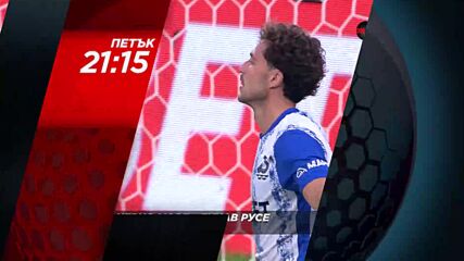 "Черно море - Дунав Русе" на 21 август, петък от 21:15 ч. по DIEMA SPORT