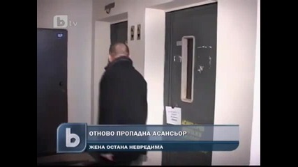 Жена пропадна с асансьор в Шумен 