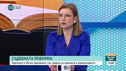 Какви промени в съдебната система предлагат партиите