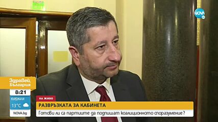 Иванов: „Демократична България” ще получи три министерства