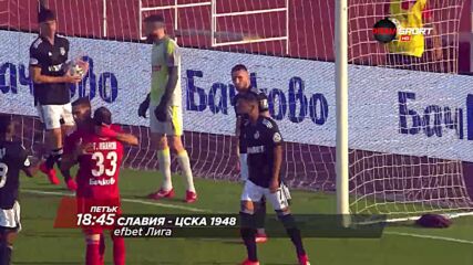 Славия - ЦСКА 1948 на 27 август, петък от 18.45 ч. по DIEMA SPORT