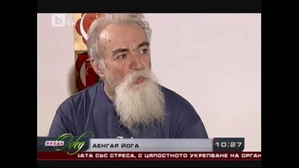 Аенгар йога в България