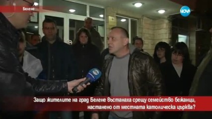 Защо жителите на Белене въстанаха срещу семейство бежанци?