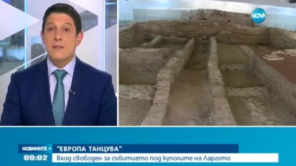 "ЕВРОПА ТАНЦУВА": Вход свободен за събитието под куполите на Ларгото