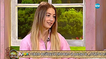 Михаела Маринова представя новата си песен "Очи в очи" - На кафе (15.06.2018)