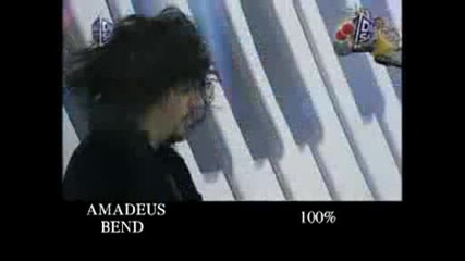 Amadeus Bend - 100 %