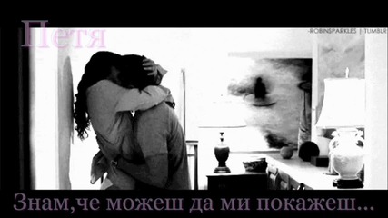 Искам да знам какво е Любовта!