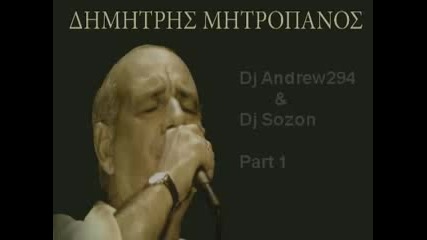 Dimitris Mitropanos - Megamix Part 1